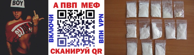A-PVP Crystall Нововоронеж