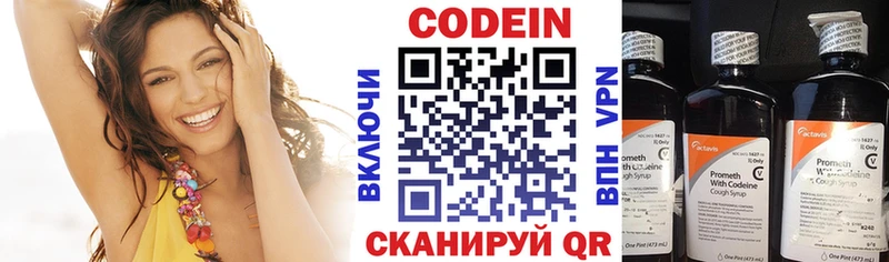 Кодеиновый сироп Lean напиток Lean (лин)  Купить  Нововоронеж 