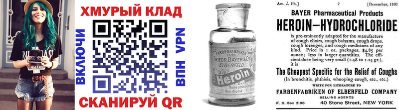 Купить закладки  Нововоронеж  Героин Афган 