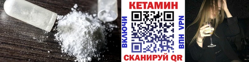 Кетамин VHQ  Купить закладки  Нововоронеж 