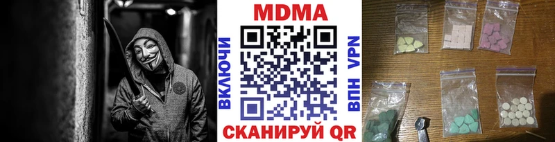 MDMA VHQ  Купить где  Нововоронеж 
