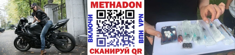Купить закладки  Нововоронеж  МЕТАДОН methadone 